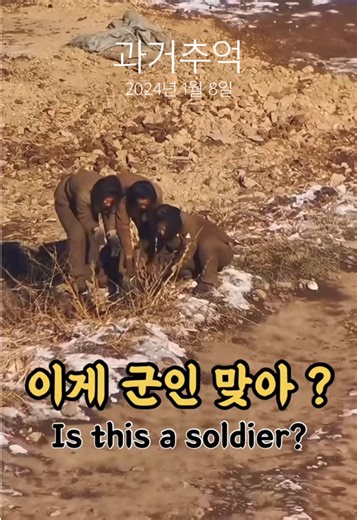 Exploring Life of North Korean Female Soldiers