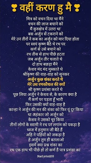 wahi karan hu mai 🏹#song #mahabharat #karan 🔥🏹