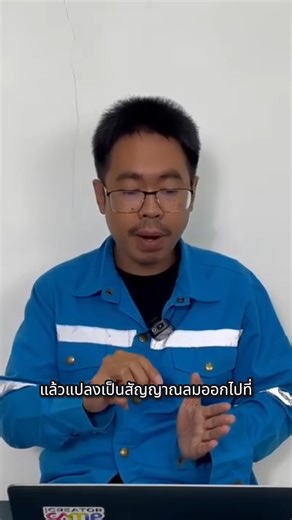 43K views · 943 reactions | Converter กับ Transmitter ต่างกันยังไง เข้าใ | เด็กช่างวัด | Facebook