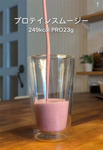 ブルーベリー本当に肌綺麗になる✨ ザプロが味とパッケージを大幅にリニューアルしたって‼️ いつも使用してるプロテインはザプロが多い❗️ 公式Instagramにてリニューアルしたホエイプロテインをお得にGETする方法 （ザプロ公式LINE@の登録でクーポンGET）を発信しているらしいので気になる方はぜひ💁‍♂️ レシピはこちら💁 (プロテインスムージー) 249kcal Protein 22.6g Fat 2.1g Carb 36g 【レシピ】 バナナ １本 ブルーベリー 50g プロテインパウダー 30g シナモン 3振り 水 200ml 氷 4個 #筋肉 #ヘルシー #料理レシピ #簡単 #減量 #ダイエット