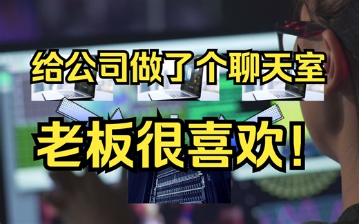 Python实战：打造带图形界面的聊天室，让沟通更简单！-服务端篇