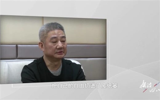 党风廉政警示教育片《失控的权利》