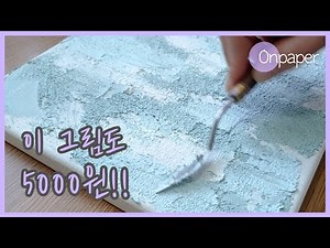 I just found out that mixing Washing Soda with Acrylic has an amazing effect. Backdrop Painting