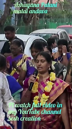 Azhagana palani malai andava by Suchitra ma’am veedhi bhajan