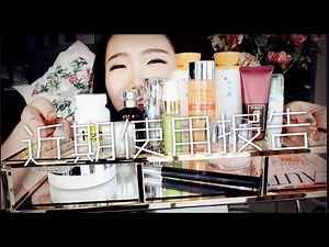 【Rainie】近期购入产品使用报告 | Recent Purchases Mini Review