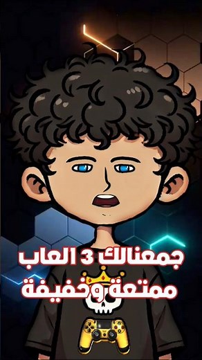 أفضل 3 ألعاب بنات خرافية من غير نت – لازم تجربيهم |#العاب_بنات #2025