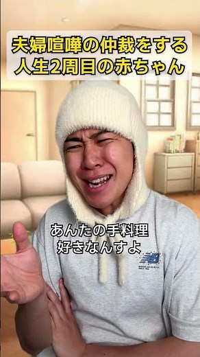 夫婦喧嘩の仲裁をする人生2周目の赤ちゃん