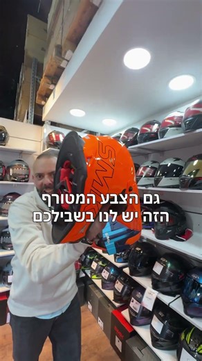 קסדת שטח SMK ב20% הנחה ומשקף לרכיבת שטח במתנה עכשיו באופנוסנטר!!