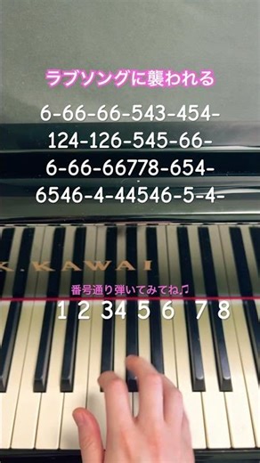 【ラブソングに襲われる/＝LOVE】簡単ピアノ(片手で弾いて見た) #ピアノ #piano #弾いてみた #ピアノ初心者 #イコラブ #佐々木舞香 #イコールラブ #shorts