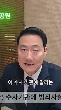 고소, 고발, 신고의 차이 완전 정복! 법률 영화 드라마에서 자주 틀리는 부분(이것도 모른다고?)