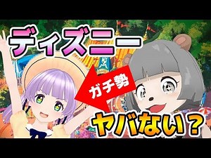 Disneyland Adventure with VTuber's No.1 Hardcore Fan! ! Part 1