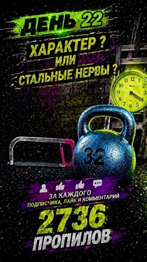 Day 22. Struggling with kettlebells and wind. #day22 #recommendations #wind #struggle #saw #reels...