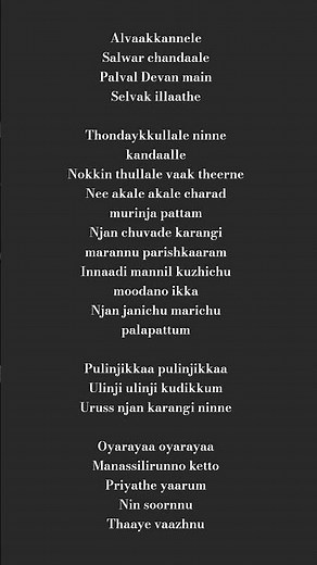 Alva Kannale | Heart Touching Malayalam Song Lyrics in Hinglish #lyrics