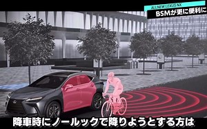 全新 雷克萨斯NX 功能讲解