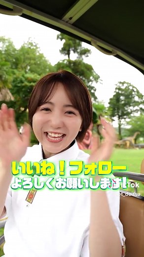リニューアルオープン！ジュラジャーマン・ライド体験