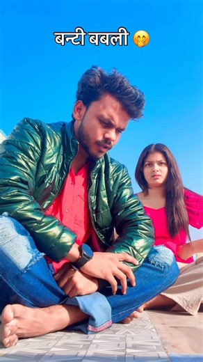 Dk dancer888 on Instagram: "बन्टी बबली 🤭🤭 #viral #trending #viralreels"