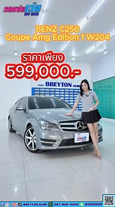 MERCEDES-BENZ C250 Coupe Amg Edition 1 W 204 ปี 2013 599,000.- | BREYTON sure