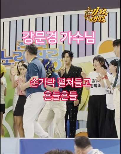 전노 강릉시편 최우수상 앵콜👏 #강문경 #은가은 #설하윤 #태진아 #나대길 #남희석 #전노강릉 #전노강문경
