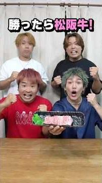 This Matsusaka Beef Block Blast Challenge Got Way Too Intense! #shorts