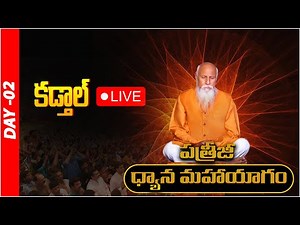 🔴Live : | PDMY 2025 | DAY - 02 | PATRIJI | PMC Telugu