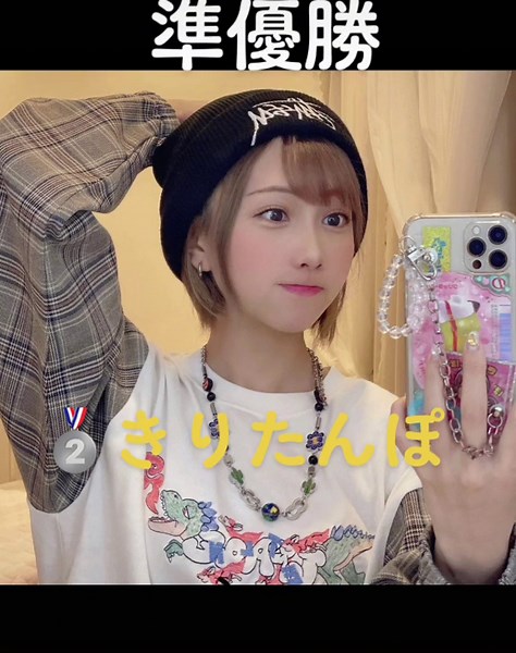 最強TikToker結果！優勝🥇那須笑美ちゃん 準優勝🥈きりたんぽ#那須笑美 #きりたんぽ #水野舞菜 #加藤乃愛 #おすすめ