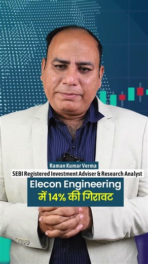 Elecon Engineering Stock Drops 14% 📉 | What’s Behind the Sharp Fall?