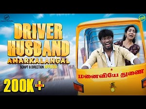 Driver Husband Amarkalangal 🛺😅| Funny Factory