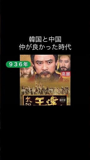 #奇皇后#韓国ドラマ #イサン #トンイ #チャングム #ホジュン #オクチョン#王様#王妃#側室#歴史