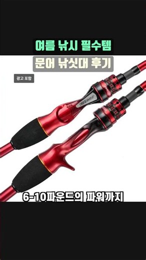 Hanchi 낚싯대 경량 175M 오징어 문어 막대 금속 팁 후지 링