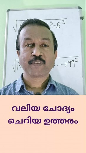 1.6K reactions · 111 shares | Square Root Question Easily explained #PSC #pscexam #pscquestions #psccoaching #psctips #psctrolls #PSCChallenge #pscpreparation #pscafe #psccurrentaffairs #pscclerkship #psctrollsofficial #psctricks | Sathyadas Madhusir | Facebook