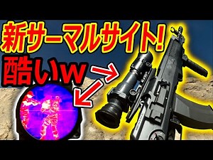 [CoD:MW] The new thermal sight dedicated to the new weapon is terrible lol. "It's so hard to see ...