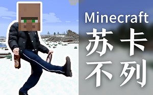 用MC的方式打开Cyka Blyat