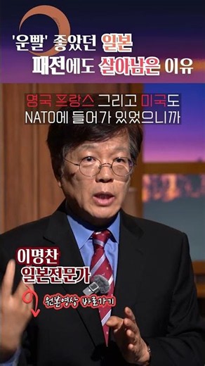 The 'country' that turned war criminal Japan into an economic superpower?! #shorts