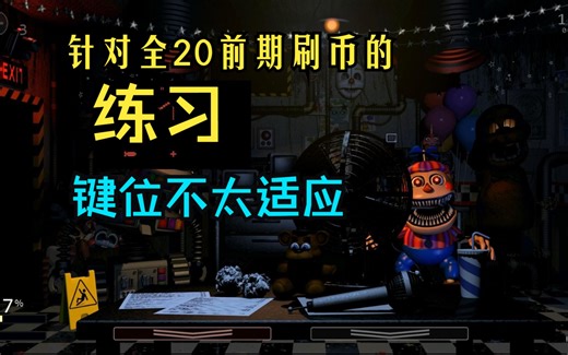 前期刷币练习的演示部分【UCN】