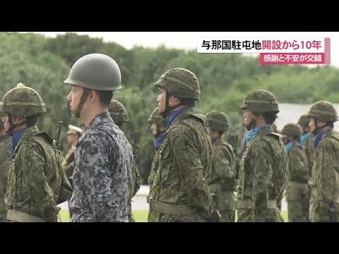 Japan Self-Defense Forces Yonaguni Garrison holds ceremony to commemorate 10 years since its esta...