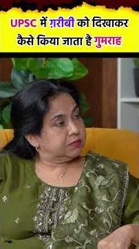 UPSC और ग़रीब Students का दिखावा Neetu Singh Mam , vijendra Singh SSC CGL 2026