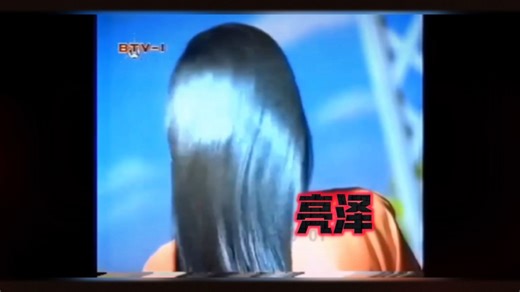 1994潘婷洗发露广告亮泽篇