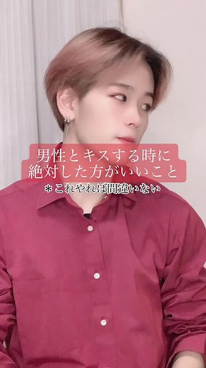 キスのテクニックと恋愛心理の全て