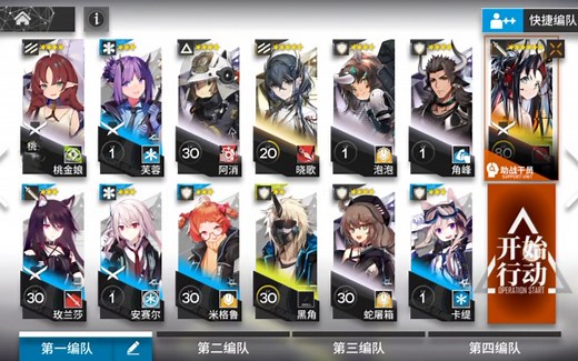 明日方舟PR-D-2近卫芯片第二关超低配等级大多未精一