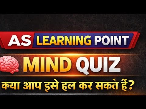 mind quize ✅✔️ Daily basis question ⁉️❓ only for genius AS learning point