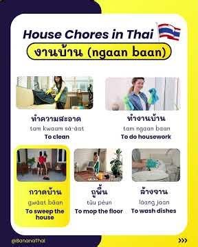 Words for House Chores in Thai