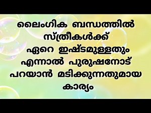 GENERAL KNOWLEDGE | PSC | QUIZ | MALAYALAM | INTERESTING GK | EP-199