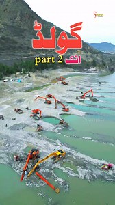 859K views · 10K reactions | Part 2 gold minig kpk & attock river drone click #sagarstudio #sagarvideography #goldminig #khairabad #KPK #drone | Sagar studio | Facebook