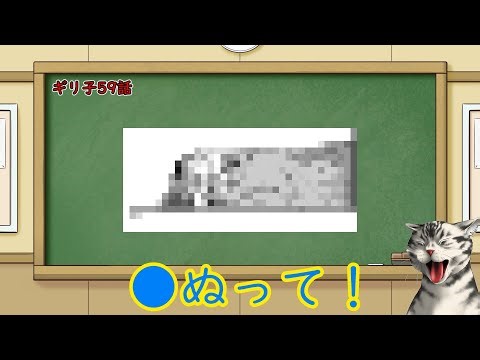 「限界OL霧切ギリ子」59話の扉絵でいきなりぶん殴られた読者の反応集