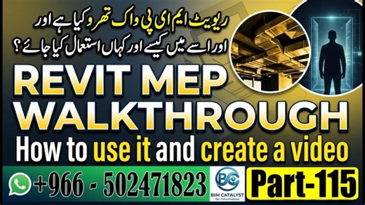 Mastering Walkthroughs in Revit MEP A Step by Step Guide in Urdu | Part 115 | Engr. Muhammad Ehsan ul haque
