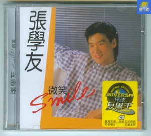 張學友 - Smile