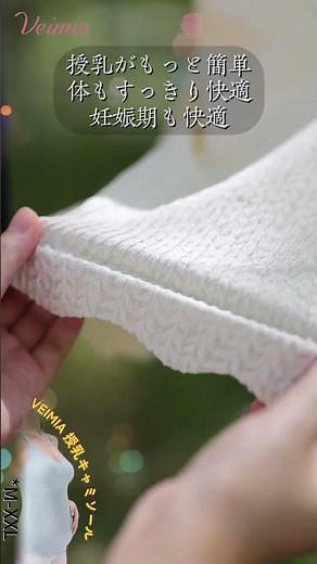 VEIMIA 授乳キャミソール | カップ付き 簡単授乳 妊娠中&授乳期の女性