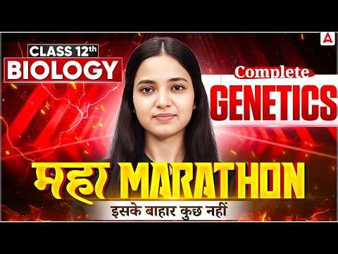 Class 12th Biology | Complete Genetics | Maha Marathon - इसके बाहार कुछ नहीं 🔥| Shivani Ma'am