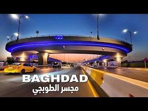 Baghdad, Al-Tobji Bridge, Bicycle Tour | Iraq 2025