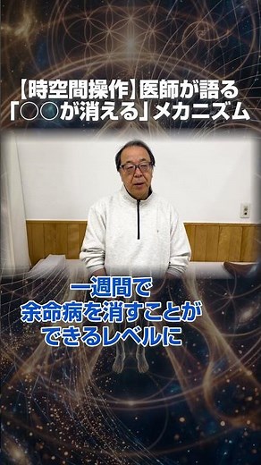 [Shocking] The "true nature" of Jesus Christ's miracles revealed!? A doctor talks about spacetime...